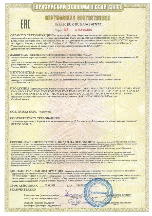 Карусели